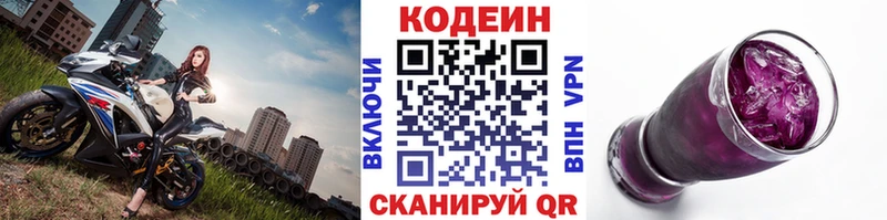 Купить  Наволоки  Кодеин напиток Lean (лин) 