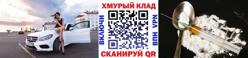 ГЕРОИН герыч  Купить где  Наволоки 