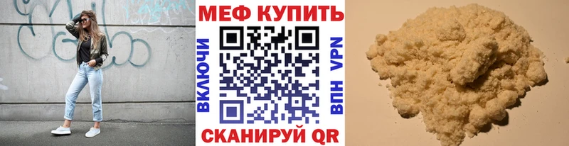 Мефедрон mephedrone Купить закладки Наволоки